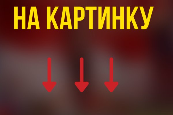 Кракен даркнет войти