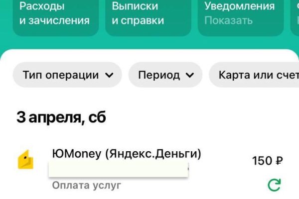 Как зайти на кракен через айфон